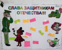 День Защитника Отечества - 2022_4